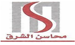 شركة محاسن الشرق 